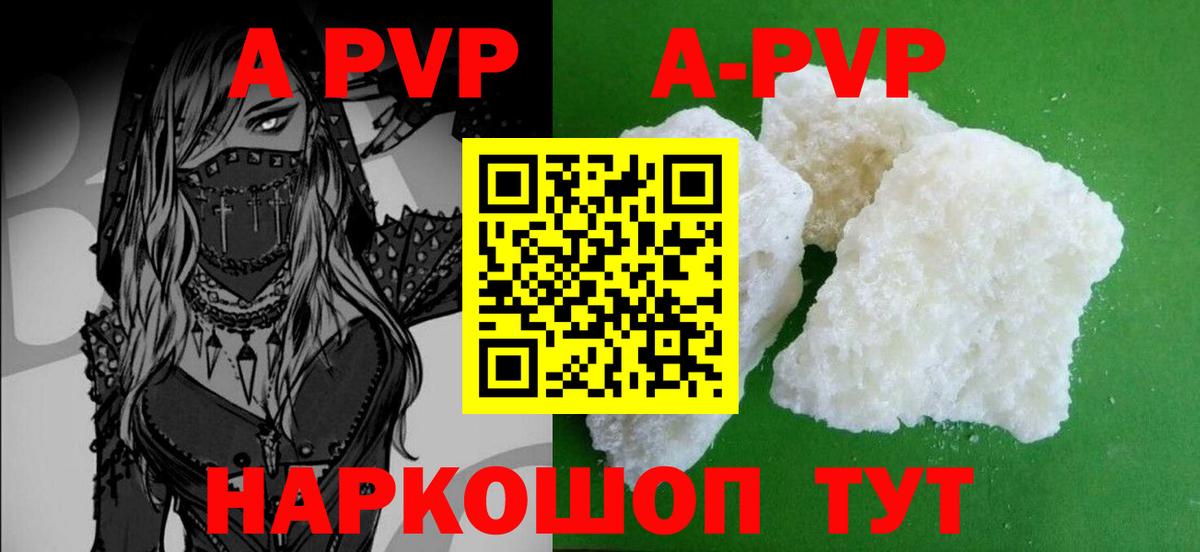 Alpha PVP СК Владимир
