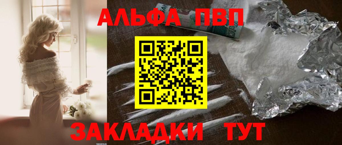 Alfa_PVP СК КРИС  A-PVP  Alfa_PVP СК  A-PVP Crystall  Владимир  Вход с VPN 