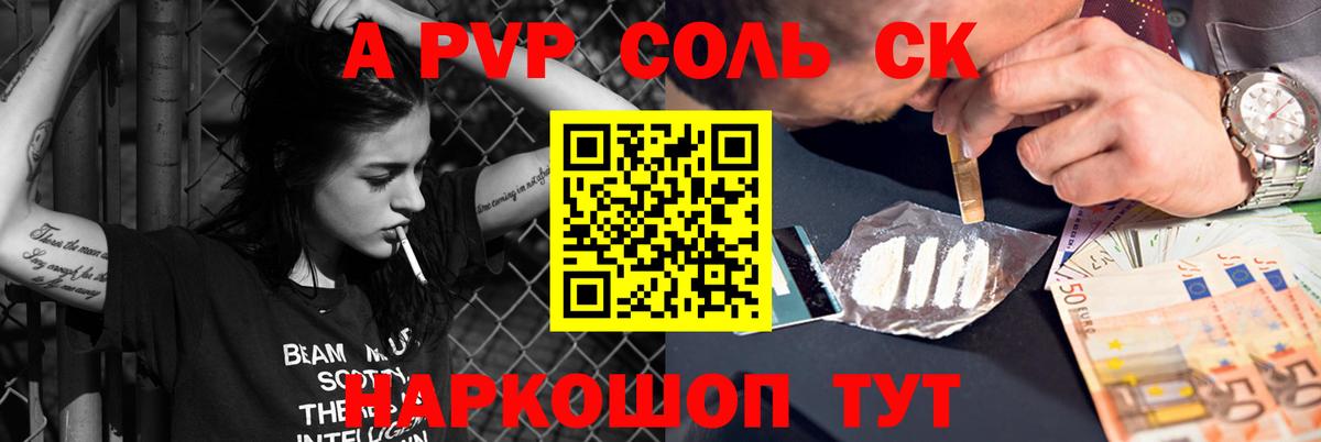 A PVP мука Владимир