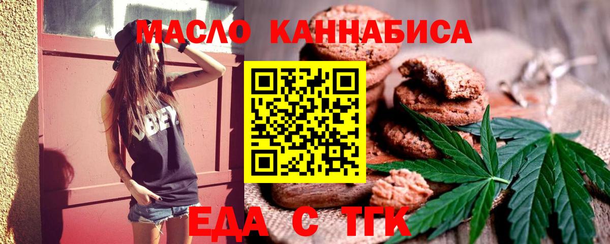 Печенье с ТГК марихуана  Вход с VPN  Владимир 