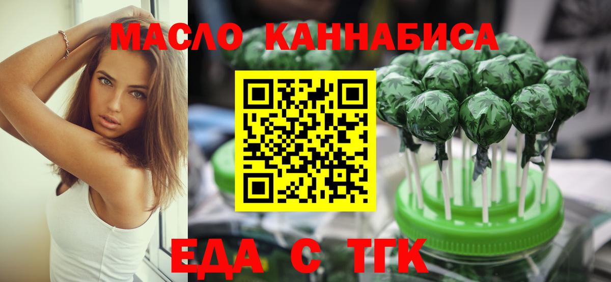 Печенье с ТГК марихуана Владимир