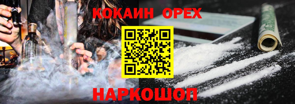 COCAIN Колумбийский  Вход с VPN  Владимир 