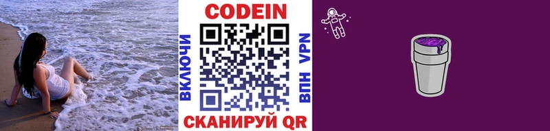 Кодеиновый сироп Lean напиток Lean (лин)  где можно купить   Владимир 