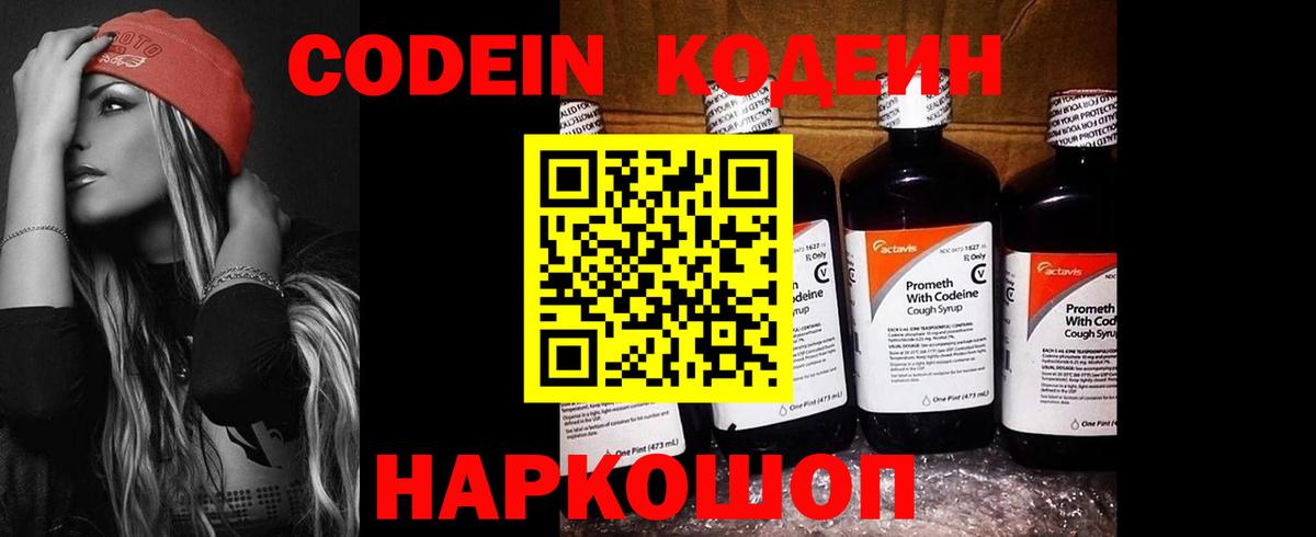 Владимир  Кодеин напиток Lean (лин)  Кодеиновый сироп Lean напиток Lean (лин)  Вход с VPN 
