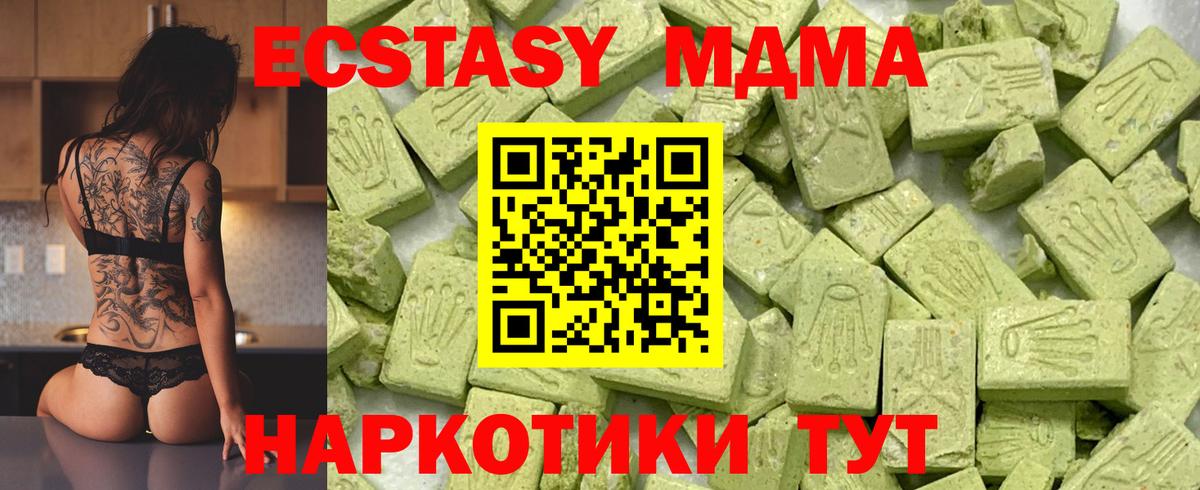 даркнет состав  Вход с VPN  ЭКСТАЗИ  Владимир  Ecstasy круглые  Ecstasy MDMA 