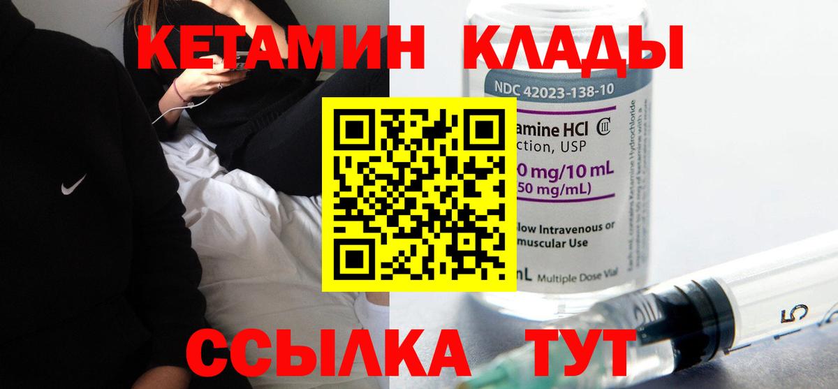 Владимир  КЕТАМИН ketamine  Вход с VPN 
