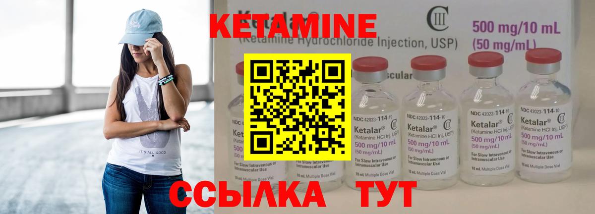 КЕТАМИН ketamine Владимир