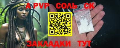 молекула духа Беслан