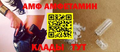 амфетамин Берёзовский