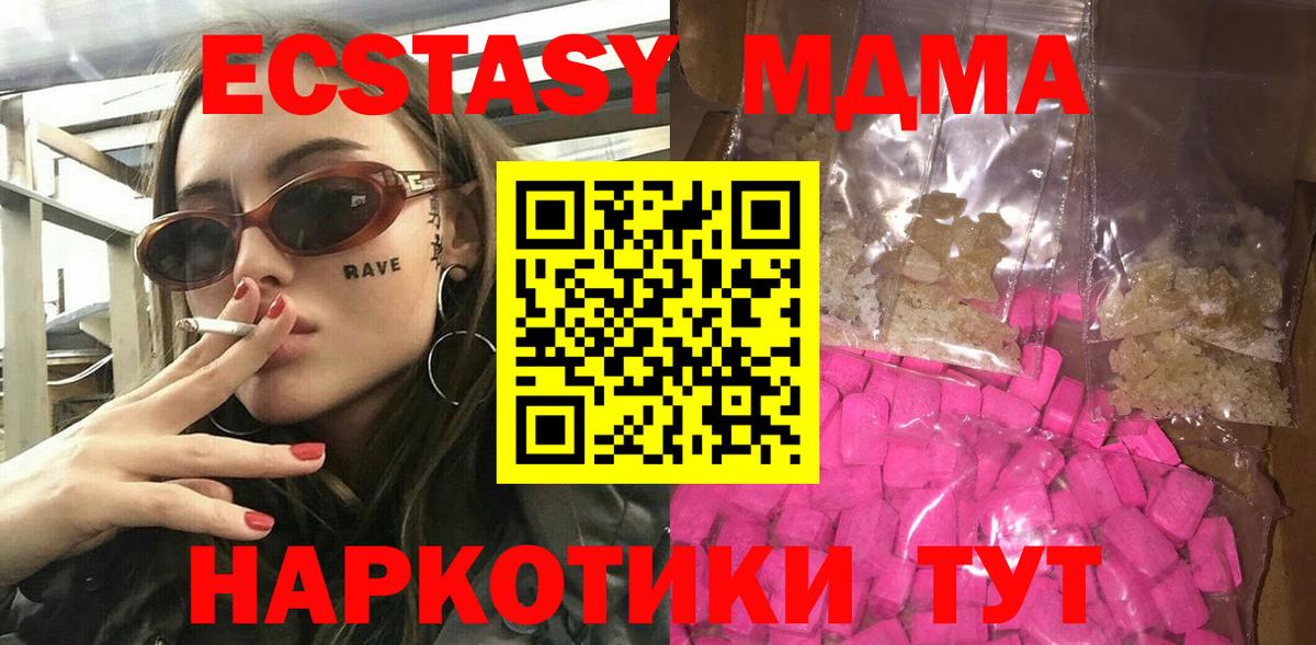 Владимир  МДМА кристаллы  MDMA VHQ  Вход с VPN 