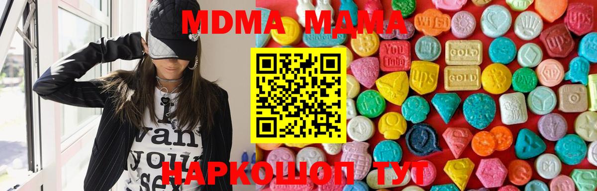 MDMA кристаллы Владимир