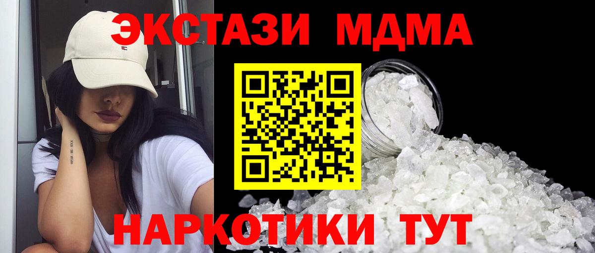 МДМА молли Владимир