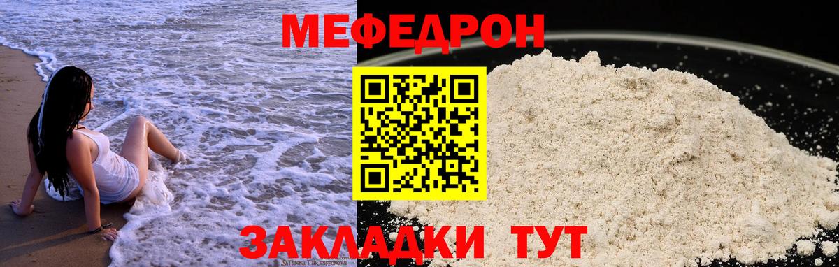 Меф мяу мяу  Мефедрон  наркошоп  Владимир  МЯУ-МЯУ 