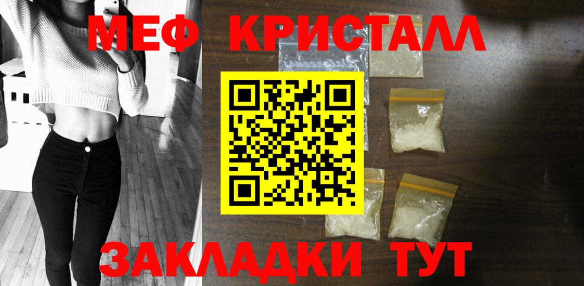 Меф кристаллы Владимир