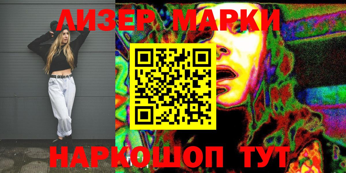 Марки 25I-NBOMe 1500мкг  Марки 25I-NBOMe  Владимир  Марки 25I-NBOMe 1500мкг 