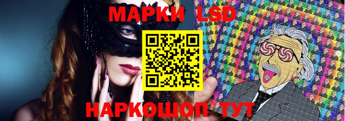 Наркотические марки 1,8мг  Вход с VPN  где купить наркотик  Владимир 