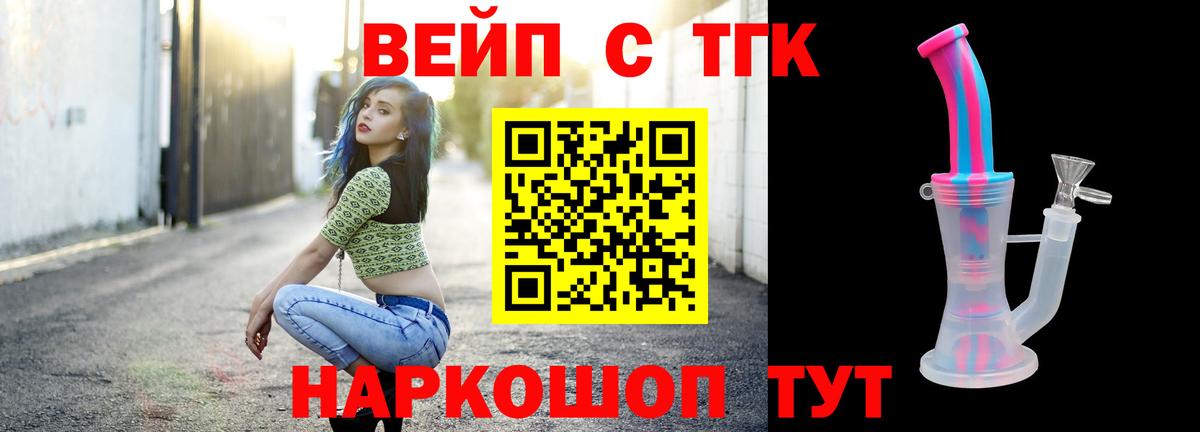 Владимир  ТГК вейп с тгк  Вход с VPN 